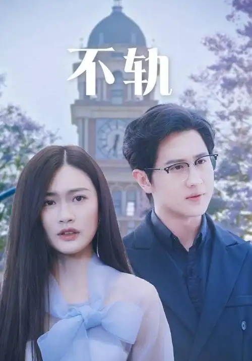 完美世界热播榜第三