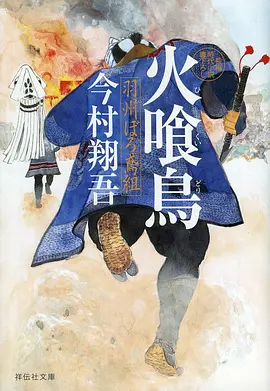 吞噬星空热播榜