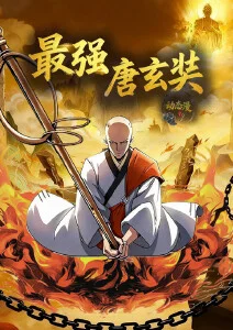 斗破苍穹年番在线观看